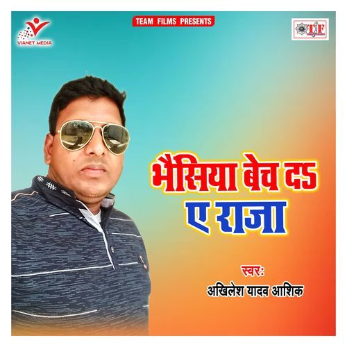 Bhaisiya Bech da Ae Raja