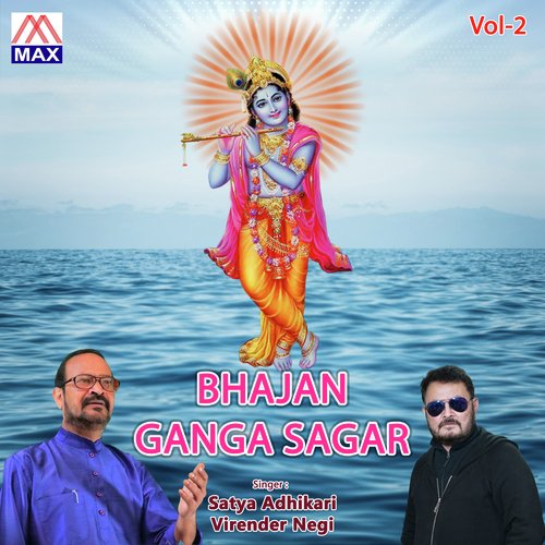 Bhajan Ganga Sagar, Vol. 2