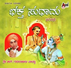 Bhaktha Sudhama-Eg8ueytTAgI