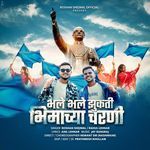 Bhale Bhale Zhukti Bhimachy Charni