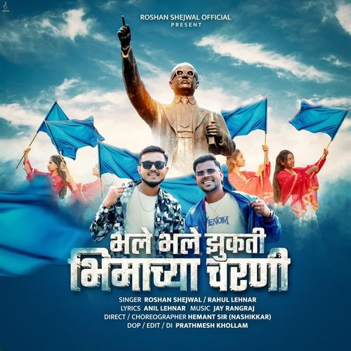 Bhale Bhale Zhukti Bhimachy Charni