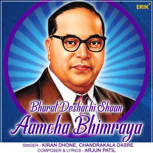 Bharat Deshachi Shaan Aamcha Bhimraya (Studio)