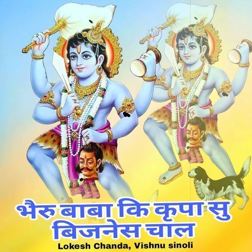 Bharu Baba Ki Karpa Su Business Chal