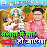 Labhar Padhe Me Badi Abar Ho