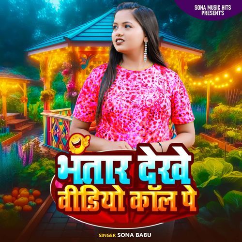 Bhatar Dekhe Video Call Pe