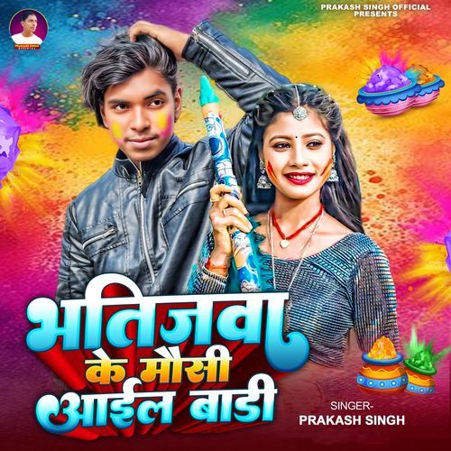 Bhatijwa Ke Mausi Aail Badi