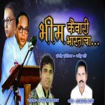 Bhim Kaivari Bhartacha