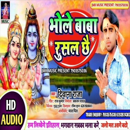 Bhole Baba Rusal Chhai