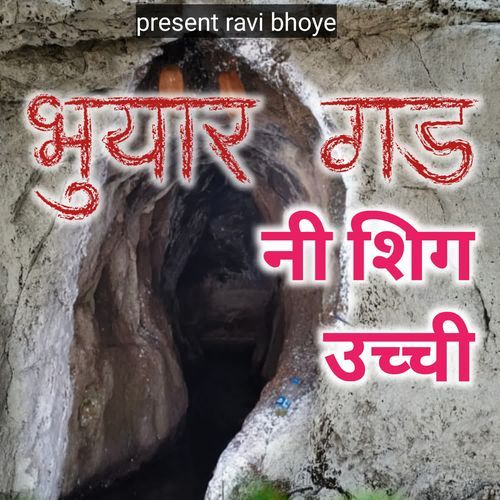 Bhuyar Gad Ni Shig Ucchi