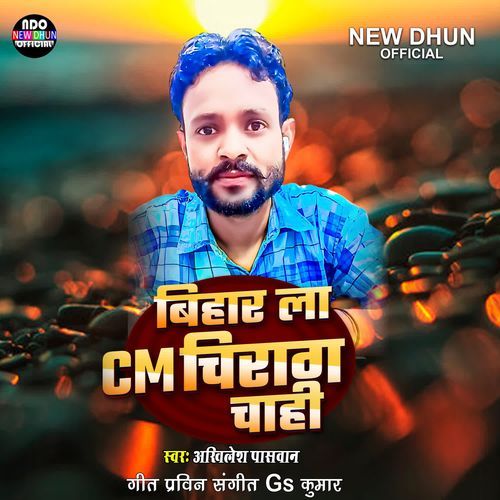 Bihar la cm chirag chahi