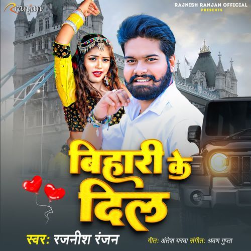Bihari Ke Dil