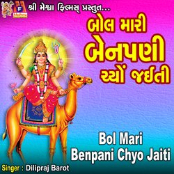 Bol Mari Benpani Chyo Jaiti-BgkJc0ZHW1Y