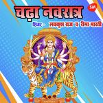 Chadha Navratr