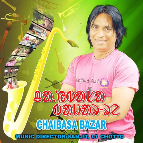 Chaibasa Bazar