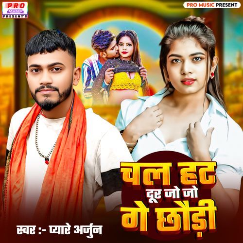 Chal Hat Dur Jo Jo Ge Chhauri