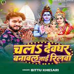 Chala Devghar Banawal Jai Reelwa