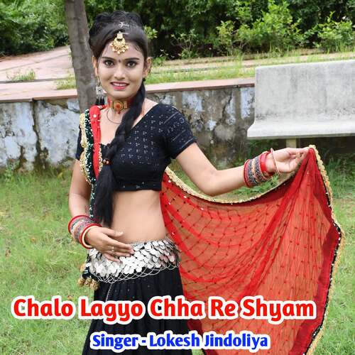 Chalo Lagyo Chha Re Shyam