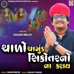 Charo Chamund Sikotar No Na Karay