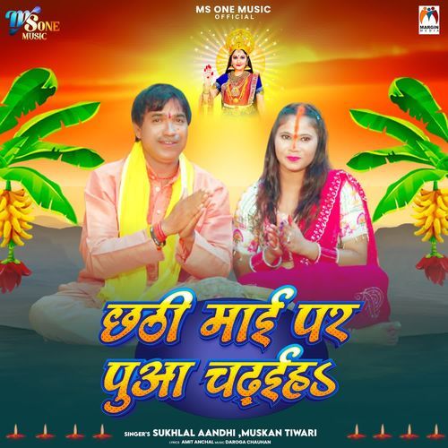 Chhathi Mai Par Puaa Chadhaiha