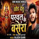 Chhod De Tu Parvat Ke Basera