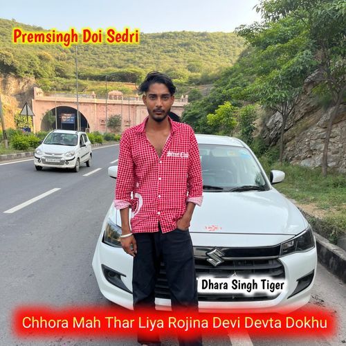Chhora Mah Thar Liya Rojina