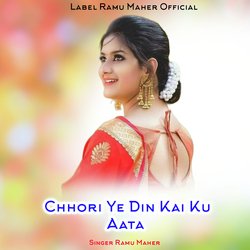 Chhori Ye Din Kai Ku Aata-CSoYRUdXZ1c