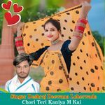 Chori Teri Kaniya M Kai