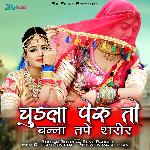 Chudla Peru To Banna Tape Sharir