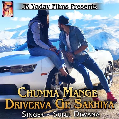 Chumma Mange Driverva Ge Sakhiya