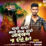 Dado Dado Maro Bhirav Dado Jabukhan Na Dungare Beto