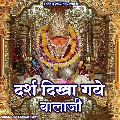 Daras Dikha Gaye Balaji