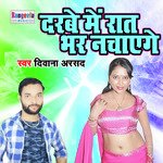 Darbe Main Raat Bhar Nachayenge
