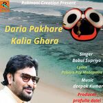 Daria pakhare Kalia Ghara