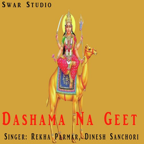 Dashama Na Geet