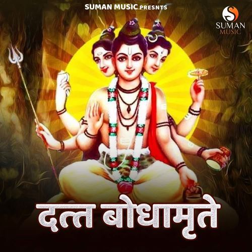 Datta Bodhamrute