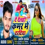 De Delho Kamar Me Daradiya (Khortha)