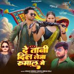 De Tani Dil Leja Rumal Me