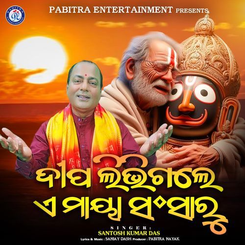 Deepa Libhigale A Maya Sansaru