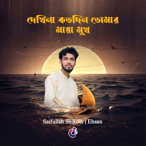 Dekina Kato Din Tumar Maya Muk