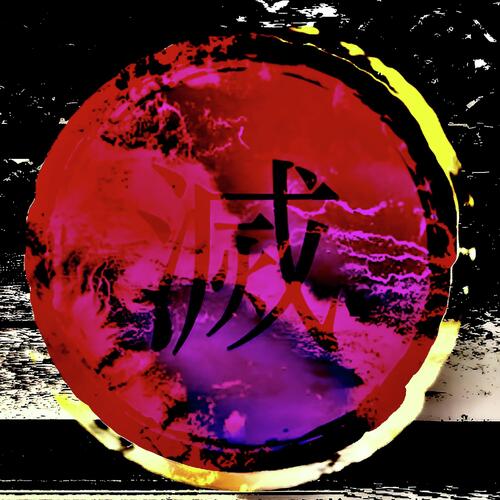 Destroy cover art