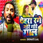 Devra Range Gore Gore Gal