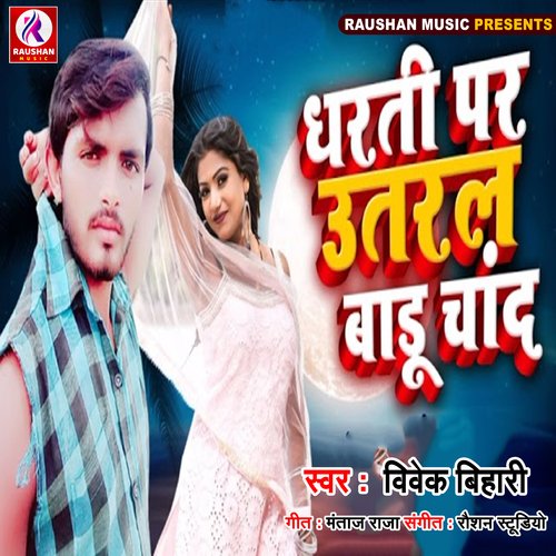 Dharati Par Utarl Badu Chand Chadela (Bhojpuri)