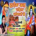 Dharem Jal Pahila Somari Ke