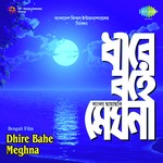 Kato Je Dheere Bahe Meghna