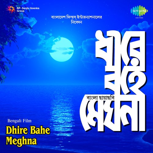 Dhire Bahe Meghna