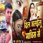 Dil Jalailu Machis Se (Sad Song)
