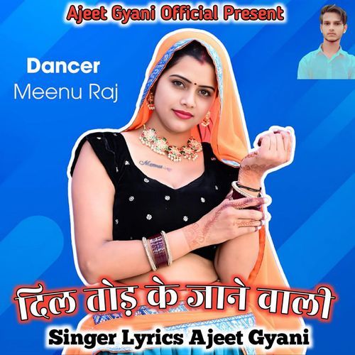 Dil Tod Ke Jane Bali