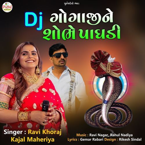 Dj Gogajine Sobhe Paghadi