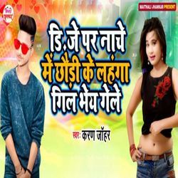 Dj Par Nache Me Chhodi Ke Lahanga Gil Bhaiya Gele-Hy4lZD0HXX4