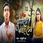 Dogli Tah Kaile Love